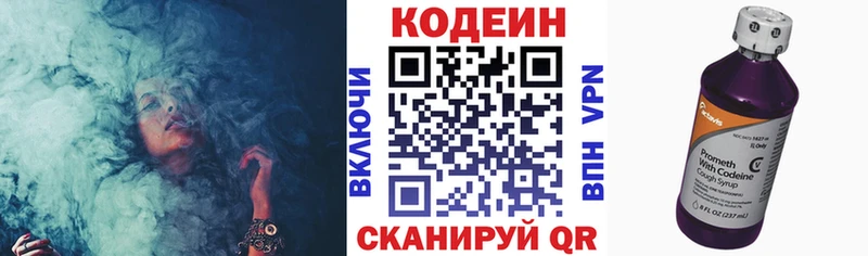 blacksprut зеркало Кандалакша Кодеиновый сироп Lean напиток Lean (лин)
