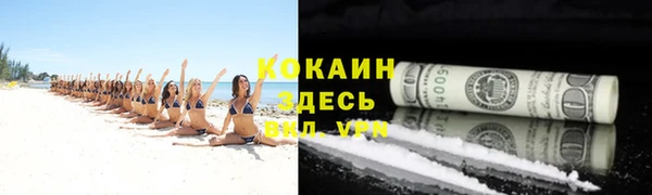 COCAINE Абаза
