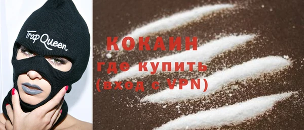 COCAINE Абаза